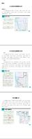 2026年3月底园区地铁微巴开通