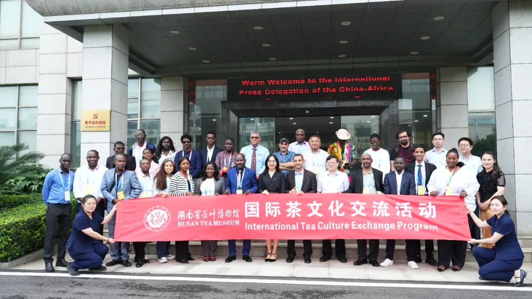 茶香为媒连中非 溯源茶史话合作丨中非经贸博览会外媒记者团参访湖南省茶叶博物馆 茶香为媒连中非 溯源茶史话合作丨中非经贸博览会外媒记者团参访湖南省茶叶博物馆